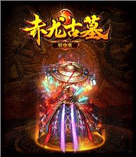 致命天龙八部私服